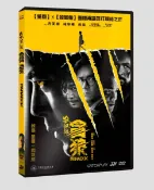 【停看聽音響唱片】【DVD】殺破狼．貪狼