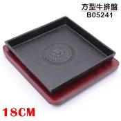 方型 牛排盤 (鉎鐵) 鐵板燒 烤盤 鑄鐵盤 四角牛排盤 四角鐵盤 鑄鐵煎盤 鐵盤 嚞