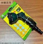 建弟工坊 舍樂力SELLERY 60-302 免壓式8段噴水槍 灑水槍 水槍 噴水器 噴霧器 花灑 潵水器