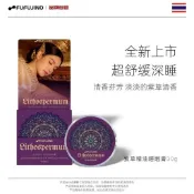 台灣現貨 小紅書爆款 紫草助眠膏 睡眠膏 舒緩按摩膏