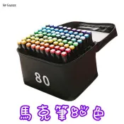 云文有品 馬克筆80色 彩色筆 畫筆 塗鴉筆 油性筆 美術筆 雙頭油性筆 麥克筆 48色 24色 動漫筆 油性雙頭麥克筆