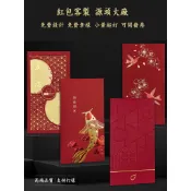 馬年春節紅包袋客製 定製公司企業logo印字印圖文 開業紅包袋 高檔 新年紅包 生日紅包 壓歲利是利定做 結婚婚禮紅包袋