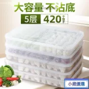💕優選好物💕凍餃子盒多層傢庭裝 冰箱速凍水餃盒 餛飩保鮮盒 冰箱收納盒 多層保鮮盒 冰箱保鮮盒 水餃保鮮盒 冰凍餃子盒