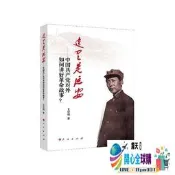 全球購書籍✨【正版】這里是延安--中國共產黨對外如何講好革命故事