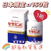 跟著櫻花妹一起買 日本原裝Suntory 三得利 芝麻明E 日本境內增量版150粒 ★超取免運★