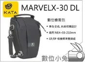 數位小兔【KATA MarvelX-30 DL MX30 數位槍套包】相機包 NEX-C3 NEX-5N NEX7 GF3 GF5 18-200mm 14-140mm
