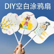 台灣出貨✨批發兒童空白白卡塗鴉扇子幼兒園DIY透明扇手繪塗色手工材料手作材料 配件材料