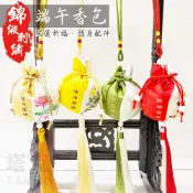 流蘇 香包袋 端午節 香囊 雙色8x9cm 古風香包 錦緞香包 刺繡錦囊 艾草 護身符 祈福 香袋【M000001】