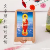吉祥閣百貨+擺件家用隨身攜帶可訂做觀音地藏菩提樹如來大勢至藥師韋陀彌勒佛