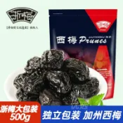 ✨新品特惠  果乾 西梅乾 加州西梅 浙梅 西梅蜜餞 加州西梅乾 梅子乾 果乾 酸甜好吃 顆粒飽滿 500g獨立小包裝