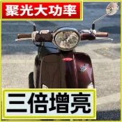 JBUBU 三代小魚眼大燈直上 LED 大燈 魚眼 H4 ADI G8 JBUBUS 潼龍 R3 mini LED魚眼