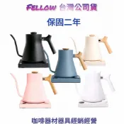 【日3咖啡】 FELLOW PRO EKG600 EKG900 溫控壺 電子溫控壺 溫控手沖壺