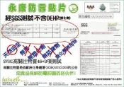 食品級~泰崴永康保鮮貼片/防霉貼片＊於乳酪絲、肉乾、花生、魷魚絲、果乾＊通過歐盟無毒250項檢測＊能替代乾燥劑、脫氧劑