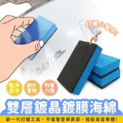 Xilla 雙層鍍晶鍍膜海綿 雙層海綿 打蠟海綿 上蠟海綿 洗車工具 汽車美容拋光 輪框清潔 玻璃清潔 漆面去汙 拋光棉