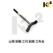 材料王*光陽 雷霆 S 125/150 碟煞 實心 副廠 三角台.三角架.轉向座.轉向桿*