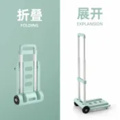未來屋 【摺疊便攜】小拉車 手推車 買菜車 購物車 行李車 搬運車 拉貨車 取快遞專用 家用多功能 輕巧好收納 承重升級 靜音輪