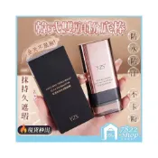(店+)【7822 shop】粉底棒 遮瑕膏 橡皮擦  遮瑕粉底霜 粉底霜 CC棒 懶人CC霜 BB霜 粉底 化妝品 腮紅 美妝