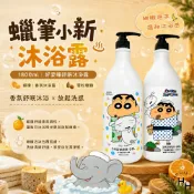 【好好生活｜蠟筆小新】香氛洗髮露-琥珀檀香/蜜桃 好愛睡沐浴露-甜橙/雪松壇韻 洗髮精 洗髮露 洗髮乳 沐浴乳 沐浴露 聯名 現貨快出