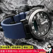 適配卡西歐Casio 登山表PRG600/650 PRW-6600系列防水氟橡膠手錶帶24mm