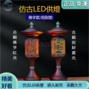 佛燈神明燈公媽燈蓮花燈祖先燈供佛燈長明燈招財燈 財位燈 佛前燈光明燈