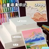 三木家 油畫棒專用紙本 正方形美術油畫紙 空白不透繪畫畫紙特種紙高爾樂重彩蠟筆素描卡紙 兒童初學者刮刀工具作品收納冊