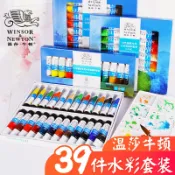 協貿國際日用品生活4館 溫莎牛頓水彩顏料套裝24色36色管狀透明水彩畫顏料18色繪畫初學者美術專業手繪工具不掉色管裝顏料組合裝12色