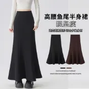 【林哈哈 studio】女裙 秋季新款黑色魚尾半身長裙 氣質垂墜感包臀長裙 高腰修身顯瘦女裝 黑色百搭設計 魚尾裙襬
