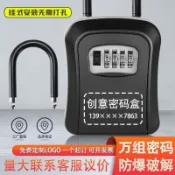 【台灣發貨】裝修鑰匙密碼鎖盒掛鉤免安裝民宿工地鑰匙盒儲物盒金屬密碼收納箱量大價優