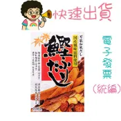免運 現貨不用等 Costco好市多代購 日本特選和風鰹魚高湯包 第一名店 高湯、湯底 鰹魚湯包 火鍋湯包 柴魚湯包