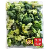 【蘭陽餐飲食材行】海翔 冷凍 青花 / 白花 ( 整包1kg ) 花椰菜 截切蔬菜 → 無需再清洗 略退冰後 可直接丟入