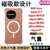 免運★透明磁吸 四角氣囊 夏普Sharp Aquos R11 R10 R9 R8S Pro R7 Wish6 防摔手機殼
