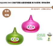 Square Enix 勇者鬥惡龍 金屬怪物圖鑑 桃子史萊姆 青檸史萊姆 預購26/12月【皮克星】持續收單