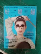 好媳婦 國際中文版 9789868875586 宅女小紅 自轉星球 無劃記 80Y