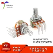 《廠家直銷》原裝WH148型單聯彎腳帶開關電位器B5/10/20/50/100/500K 柄長15mm