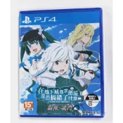 PS4 在地下城尋求邂逅是否搞錯了什麼 無限戰鬥 (中文版)**(全新未拆商品)【台中大眾電玩】