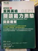 常春藤全民英檢GEPT閱讀能力測驗 G13