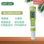 orp-100水質分析儀電導率筆儀orp計氧化還原負電位 orp檢測筆