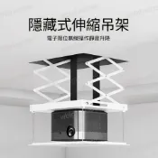 投影機架 帶托盤 可伸縮投影支架 投影儀 吊架 懸掛 支架 思影投影機電動吊架家用隱藏式升降機升降伸縮投影機遙控天花支架