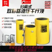 萬華精品 {臺灣公司貨 可打統編}分離式液壓千斤頂油壓油缸雙回路大行程大噸位電動液壓雙作用立式