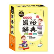 最新標準國語辭典/世一文化字典編輯群 eslite誠品