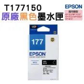 EPSON 177 / T177150 黑色 原廠墨水匣