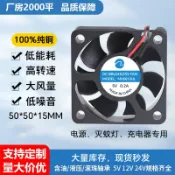 昕購商鋪 5015微型直流散熱風扇含油12v高速大風量加濕器香薰機5cm靜音風扇