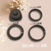 太和工房保溫瓶上蓋墊圈/喝水口墊圈/喝水口件（媄榛小舖）