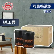 【全聯線上購】【鈴鹿塗料】司曼特歐紗(一組裝【1組送歐紗工具組，或2組送歐紗進階版工具組】)