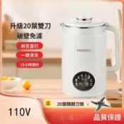 110V不鏽鋼美規家用豆漿機破壁機全自動加熱輕音免濾