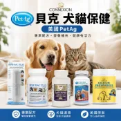 美國貝克 PetAg 犬貓保健 培根鈣磷片 牛磺酸錠 CONNEXION波頓鈣磷粉 益菌多多粉/膏『WANG』