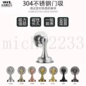 【304不鏽鋼門吸】免打孔 強磁強力 自粘門吸 防撞門後吸盤 木門大門兩用 SUS304不鏽鋼門吸 強力吸盤 門擋 門碰