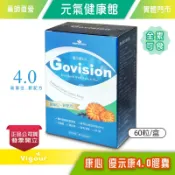 大墩藥局 康心優示康膠囊 4.0升級新配方 專利游離型葉黃素 60粒/盒 全素可食》元氣健康館