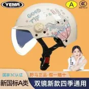 野馬頭盔夏季防曬雙鏡男女電動磨脫車半盔電瓶安全帽新國標3C認證