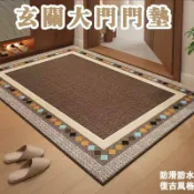 厚度4mm 水晶絨地墊 地墊地毯 防滑吸水 進門地墊 腳踏墊 地墊 地毯 玄關嗲替你 大門口腳墊 耐磨門口地毯